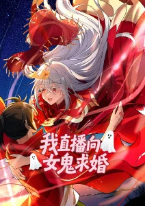 山海食堂动画海报